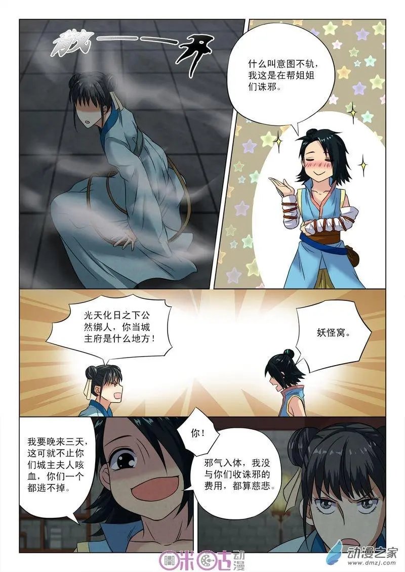 第17回