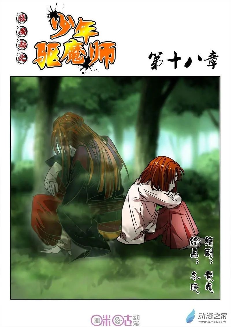 第18回
