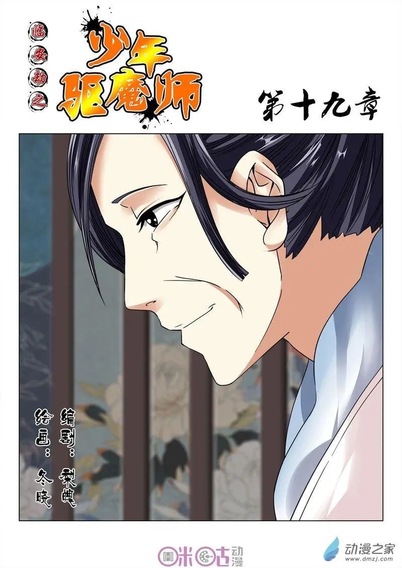 第19回
