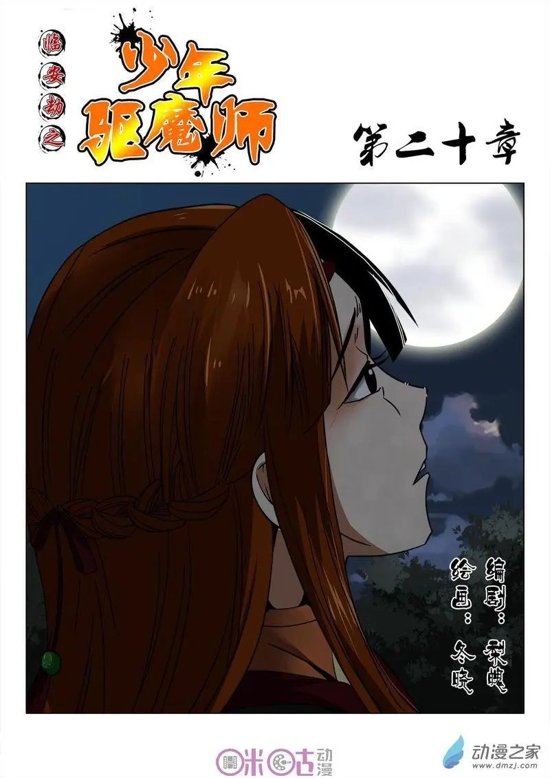 第20回