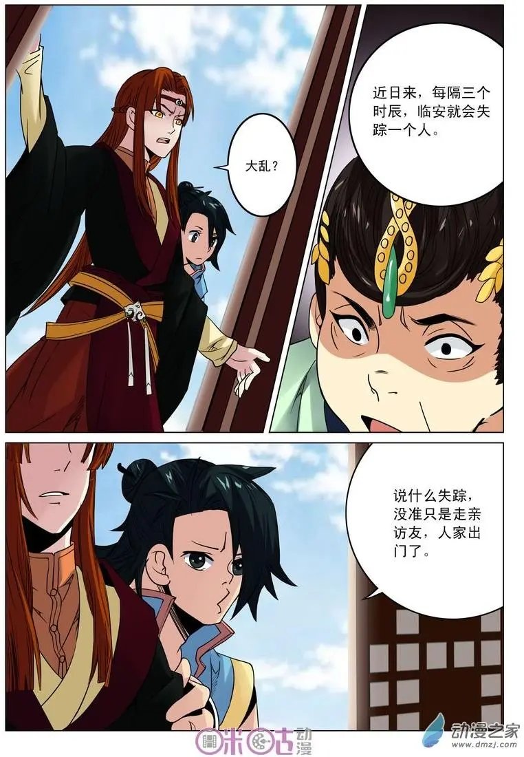 第20回