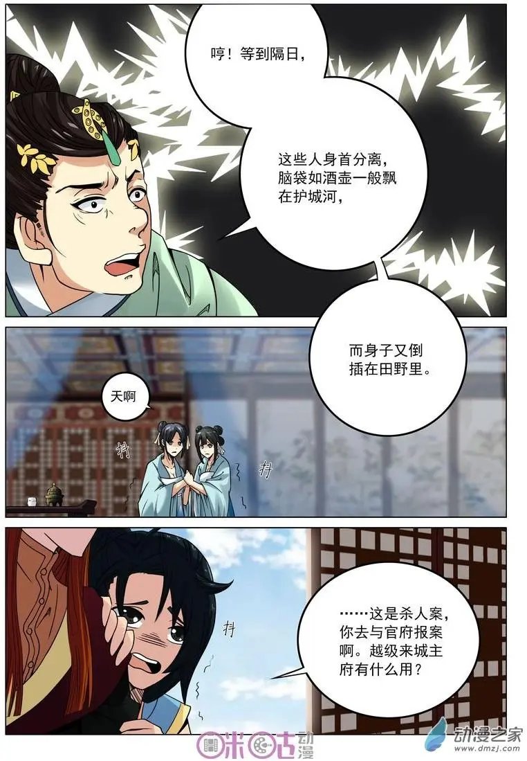 第20回