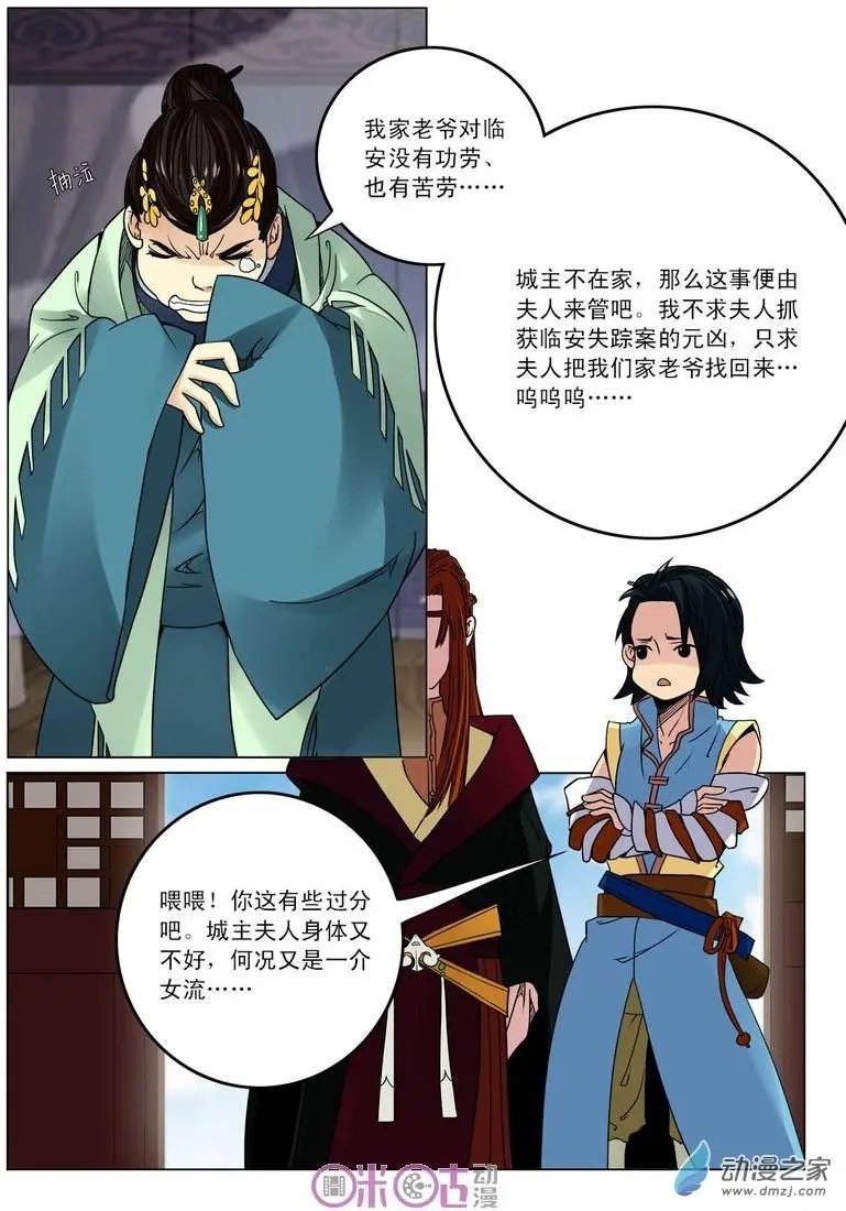 第20回