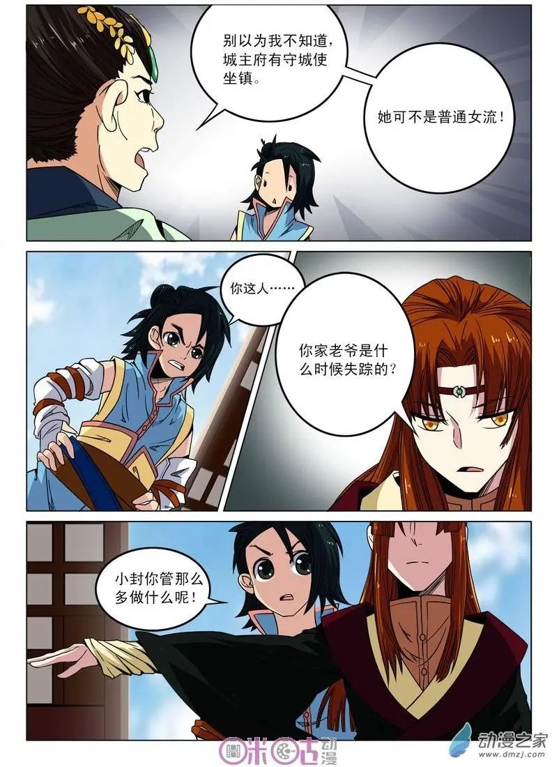 第20回