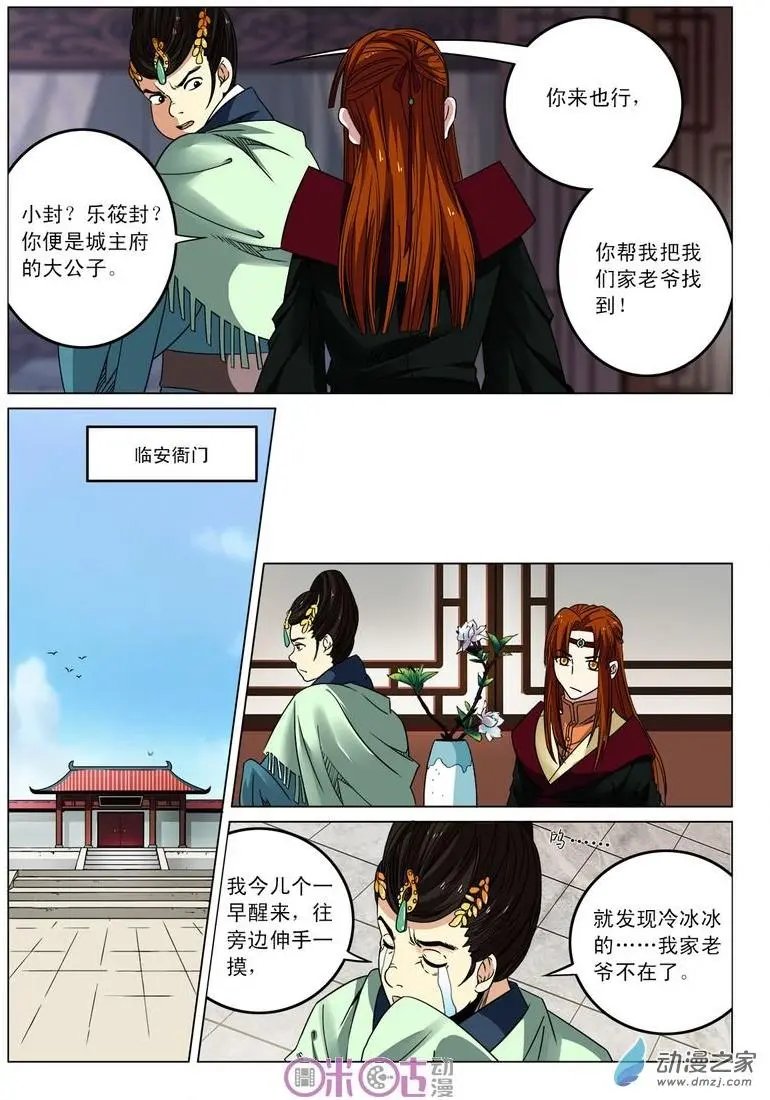 第20回