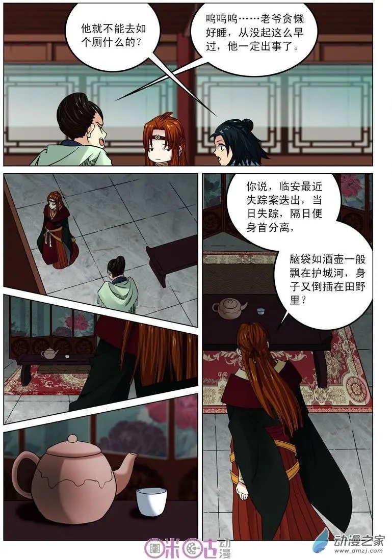 第20回