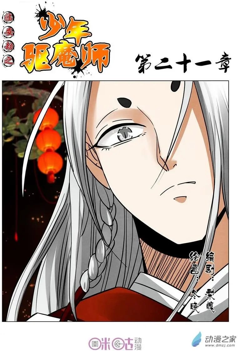 第21回