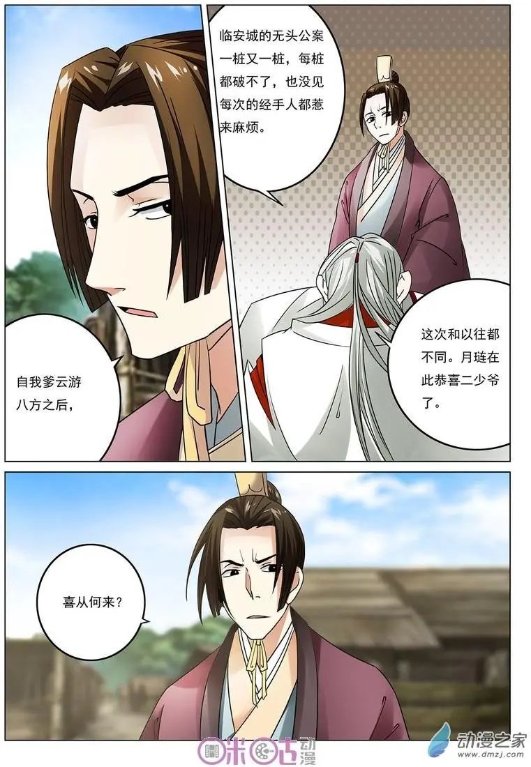 第21回