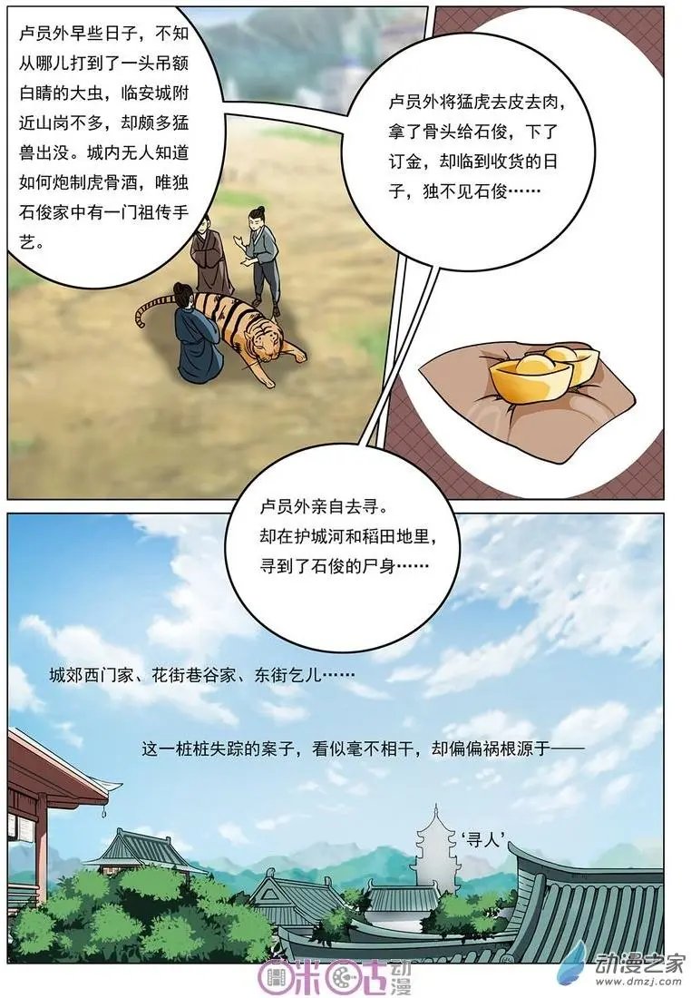 第21回