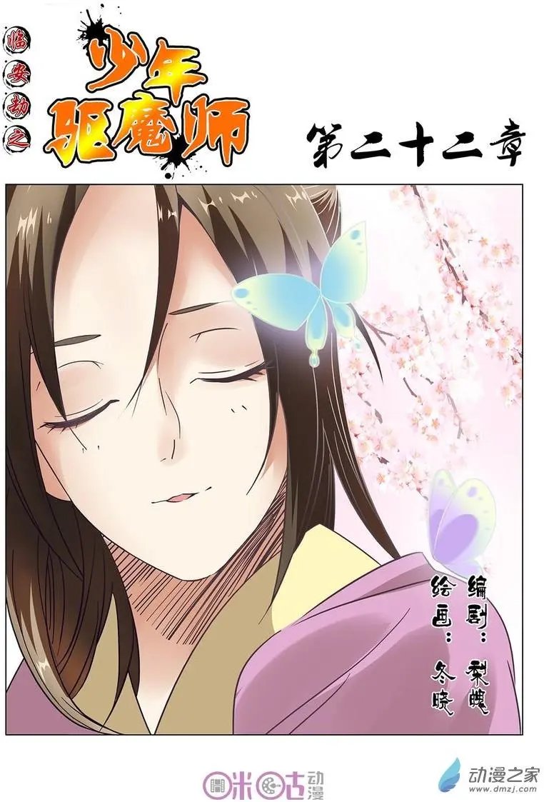 第22回