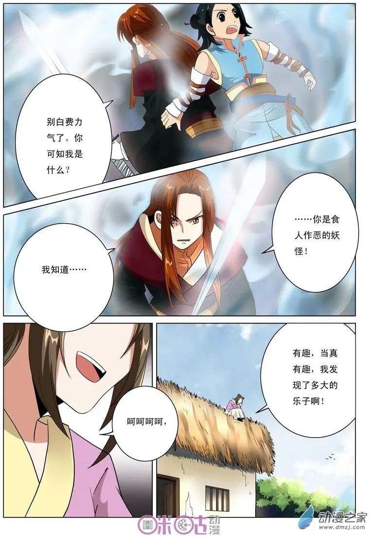第23回