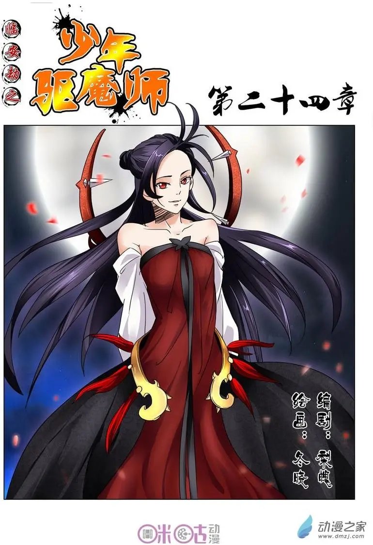 第24回