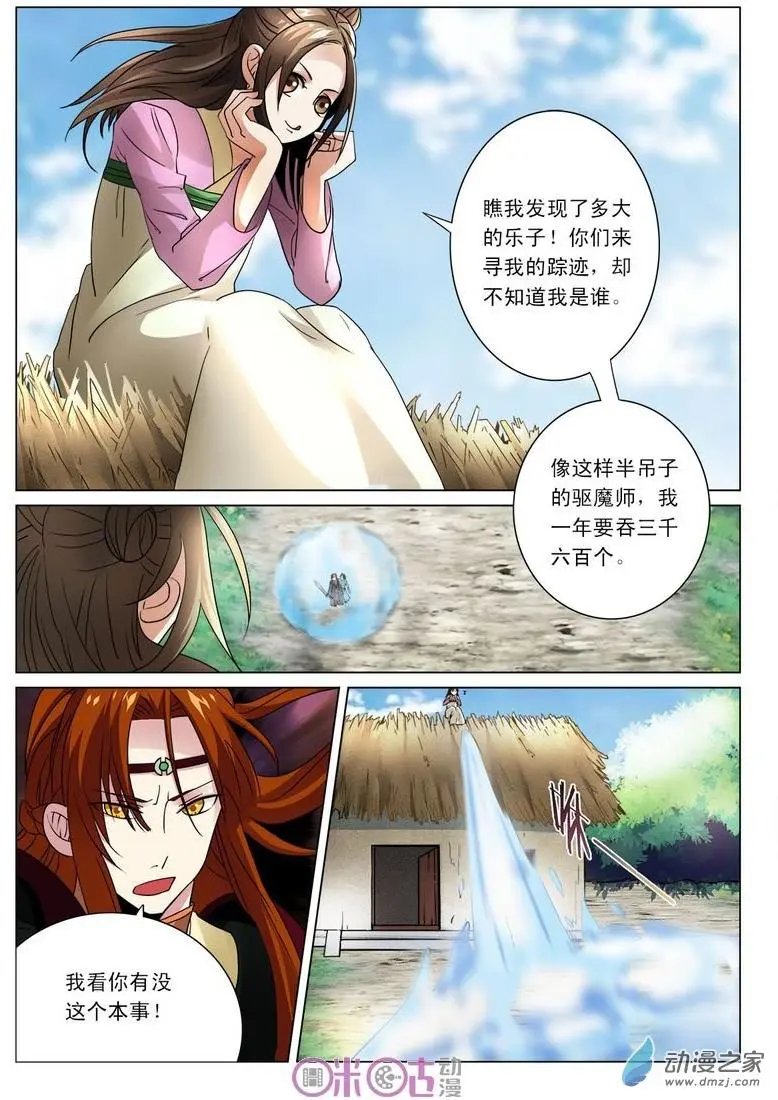 第24回