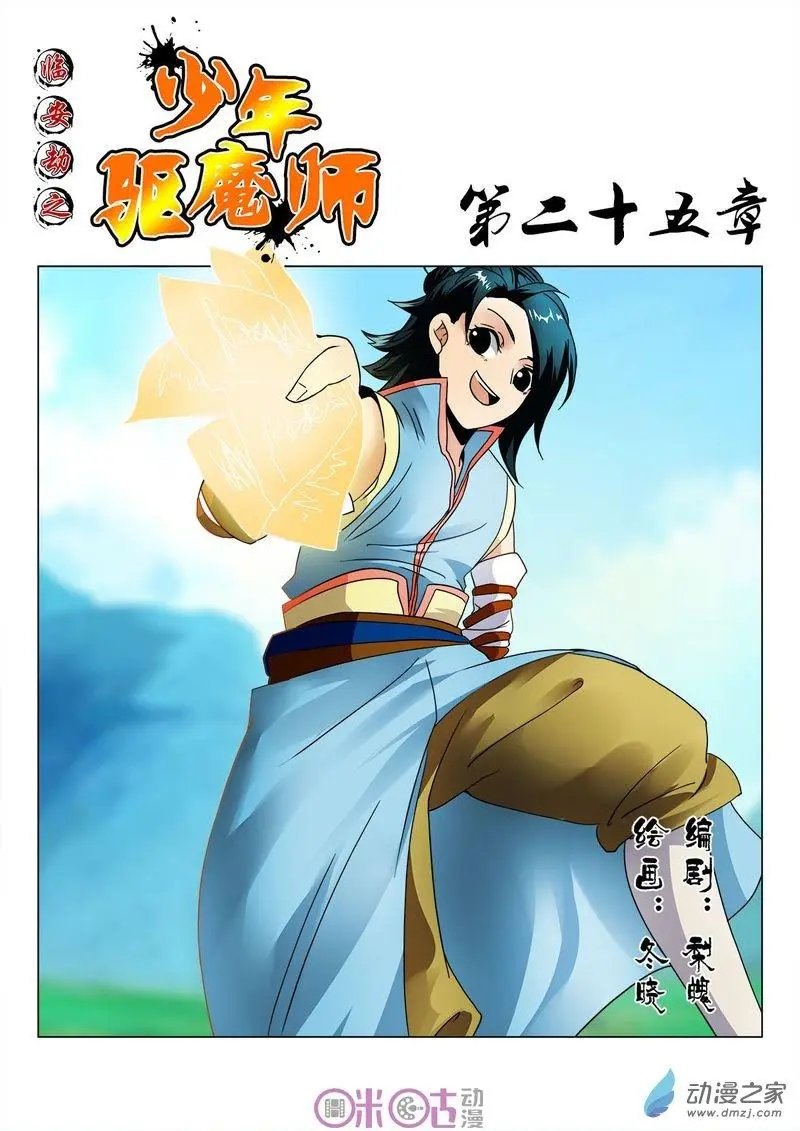 第25回