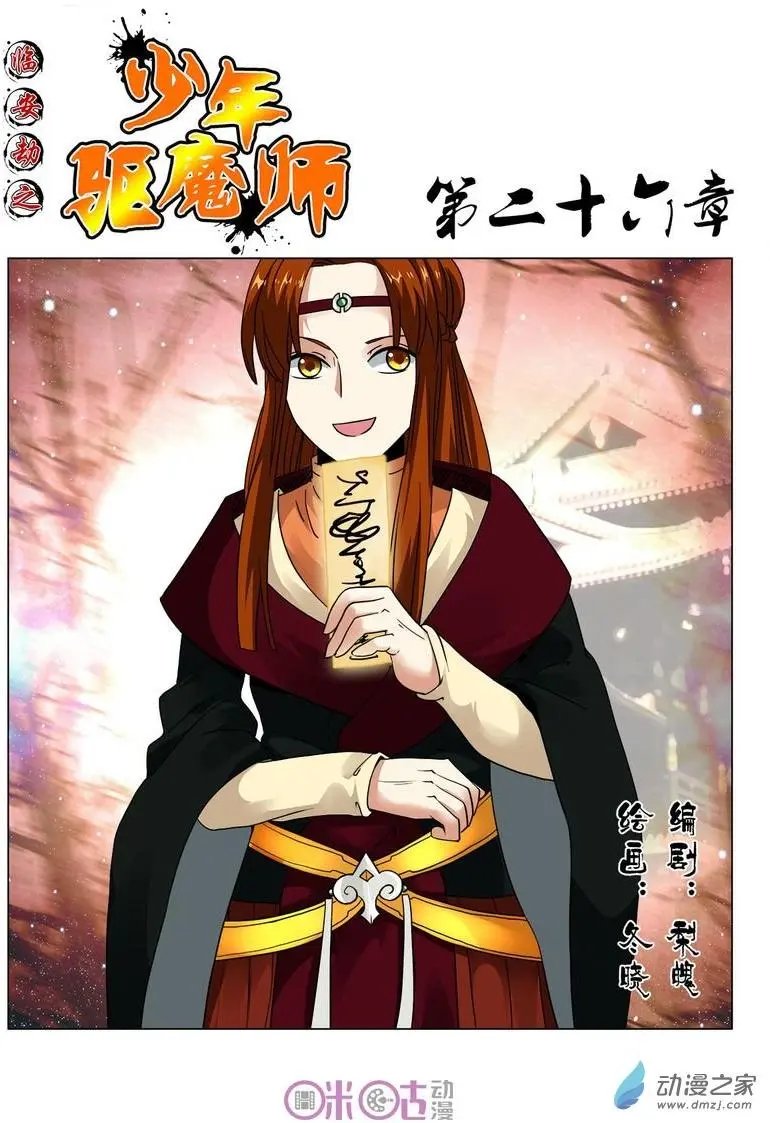 第26回