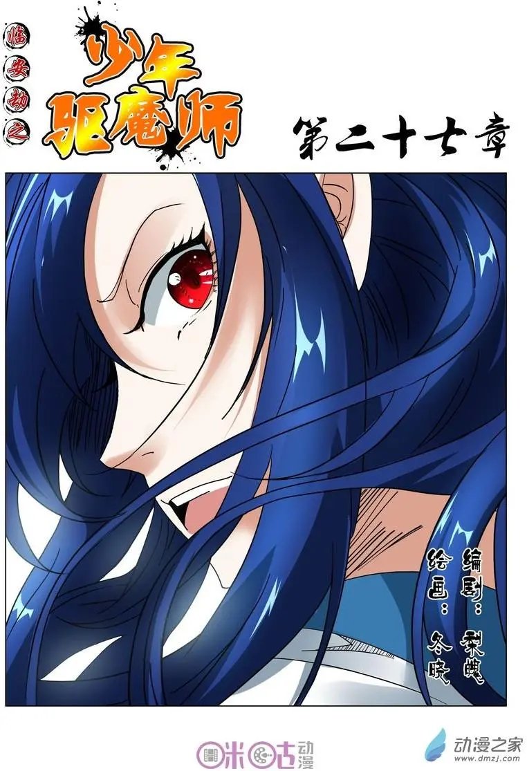 第27回