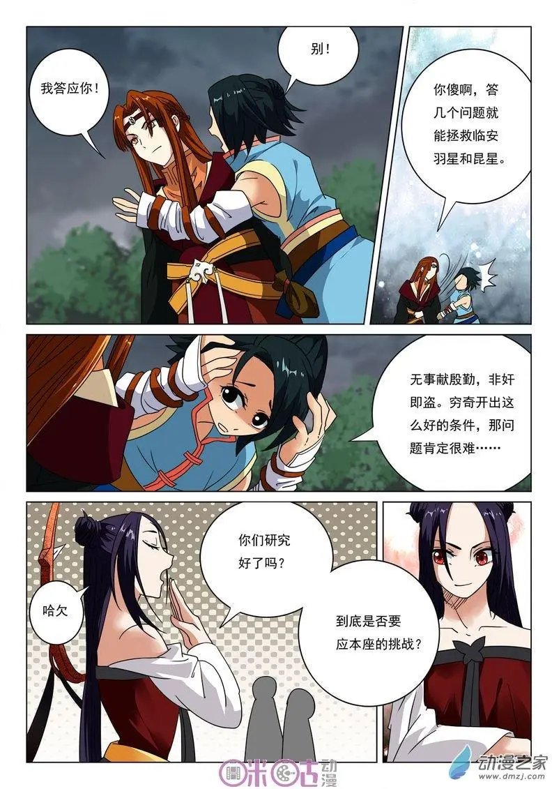第28回