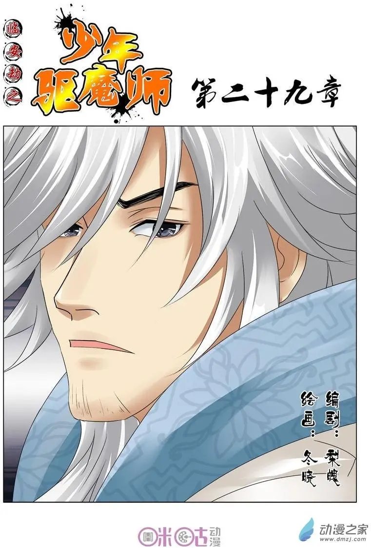 第29回