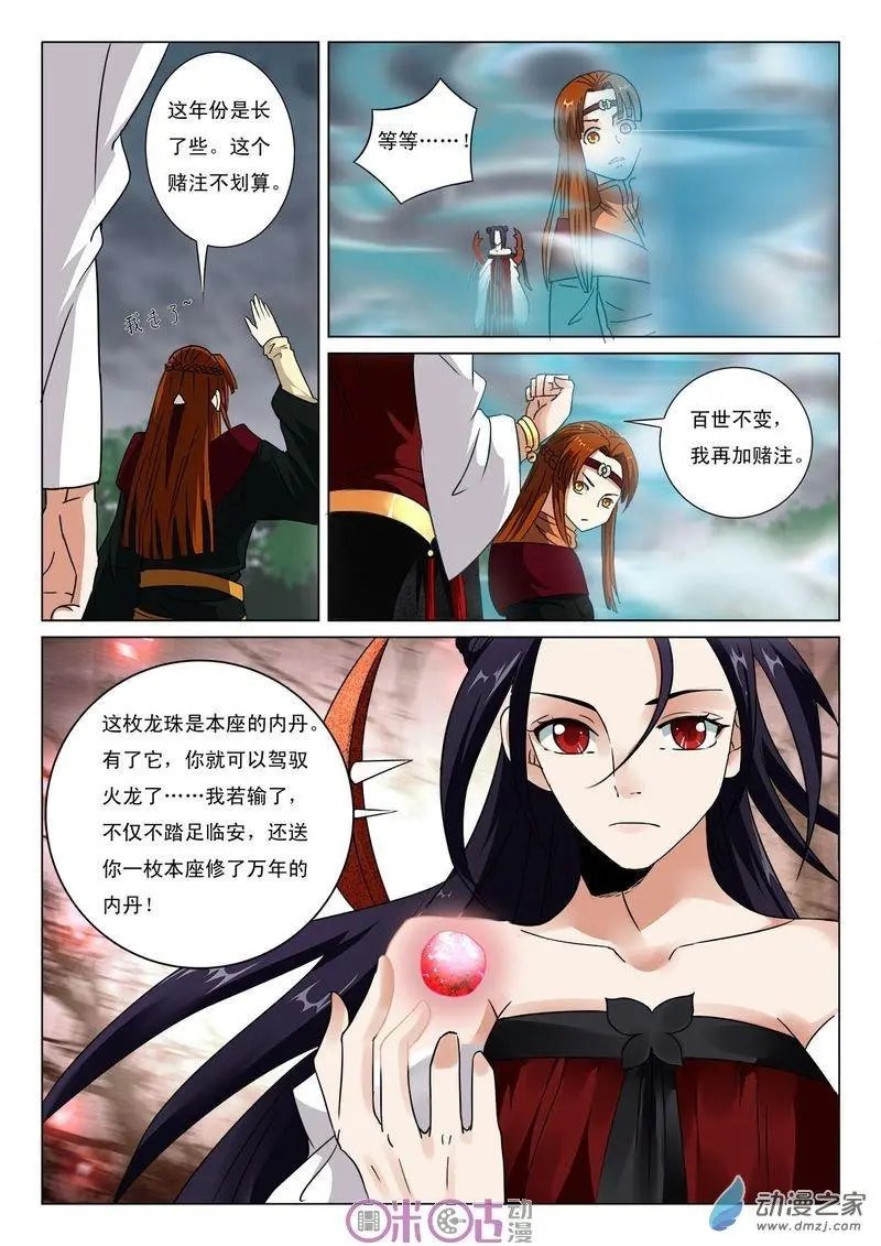 第29回