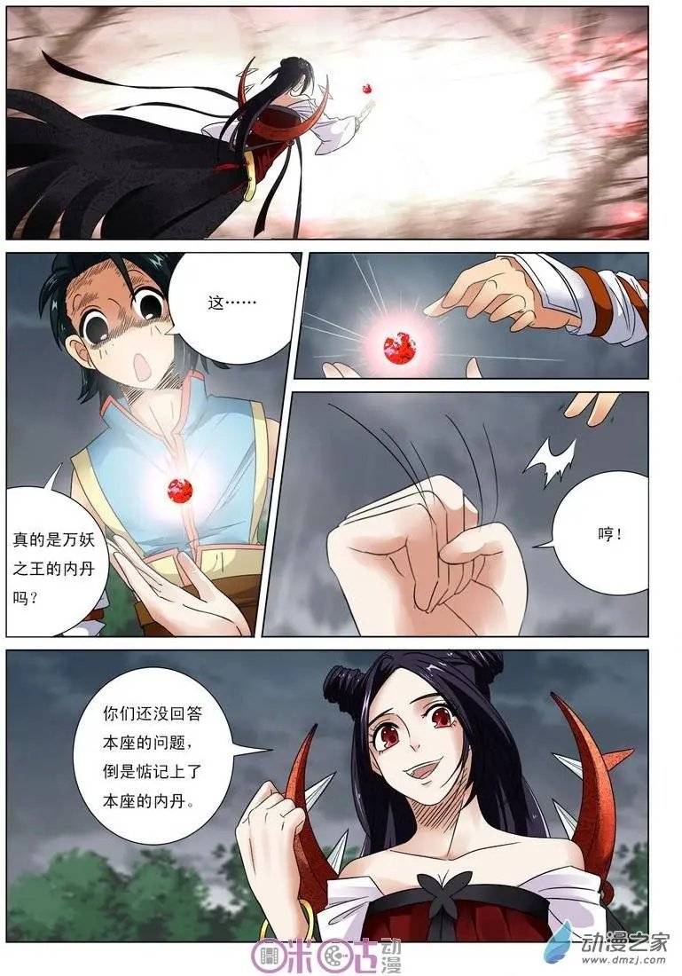 第29回
