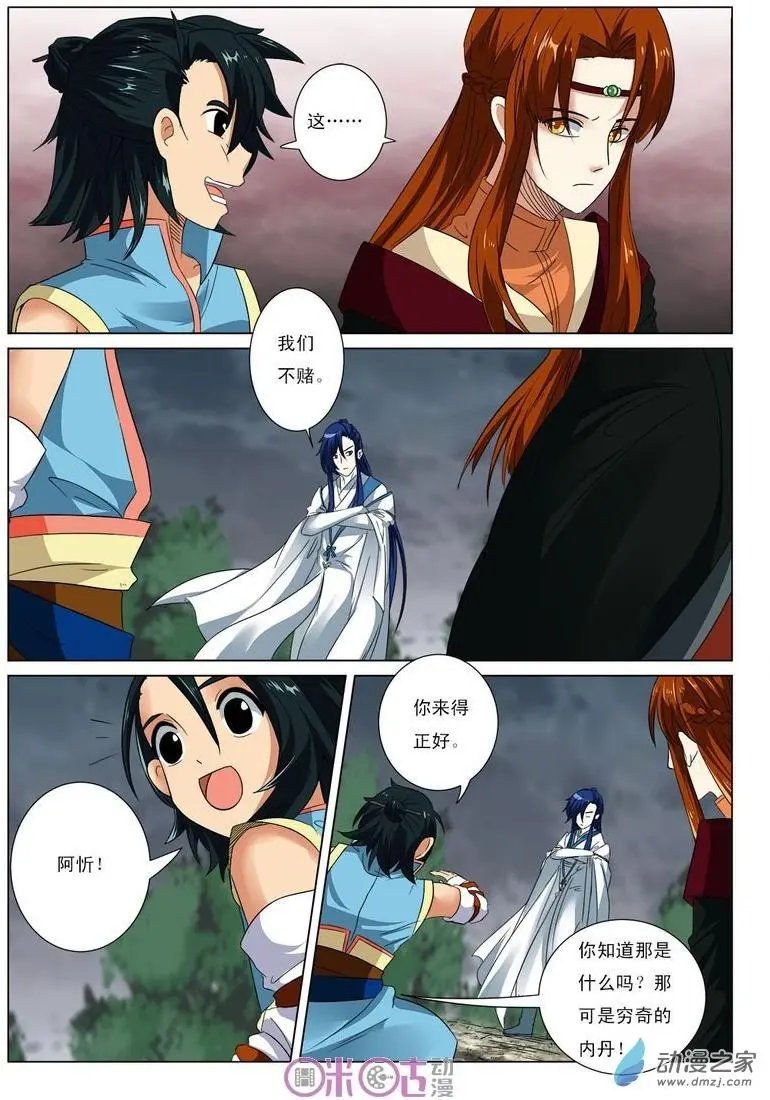 第29回