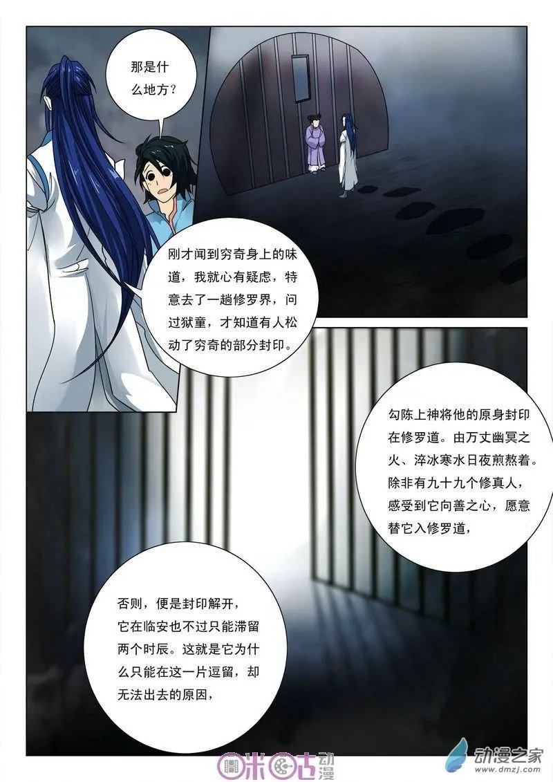第29回
