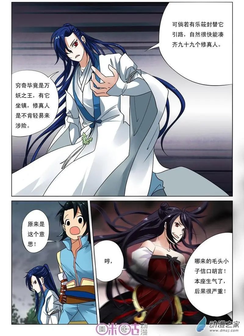 第29回