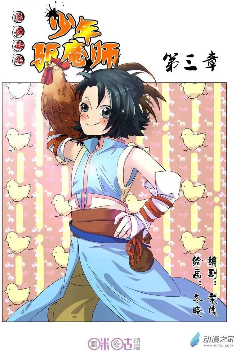 第03回