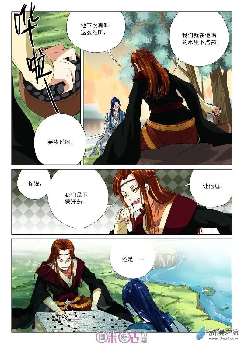 第03回