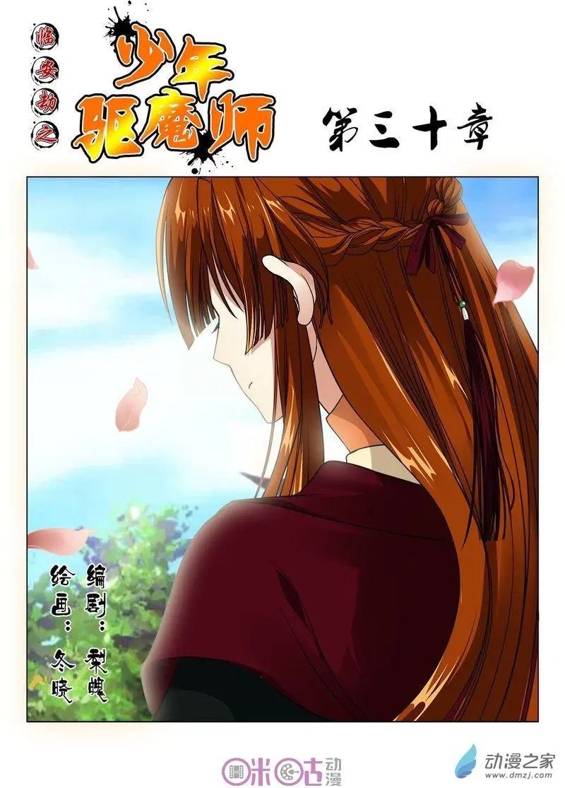第30回