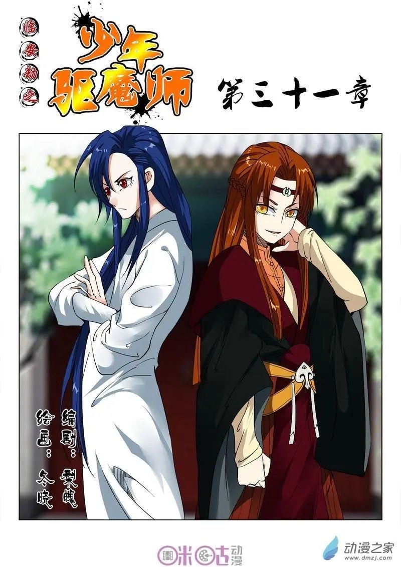 第31回