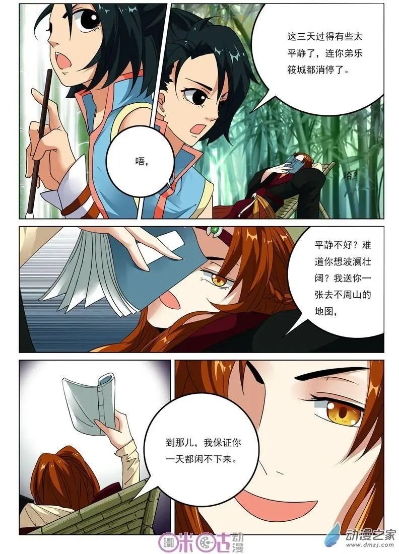 第31回