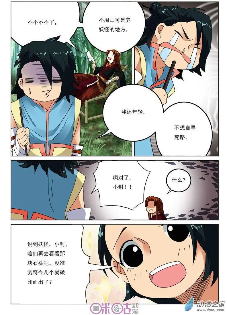 第31回