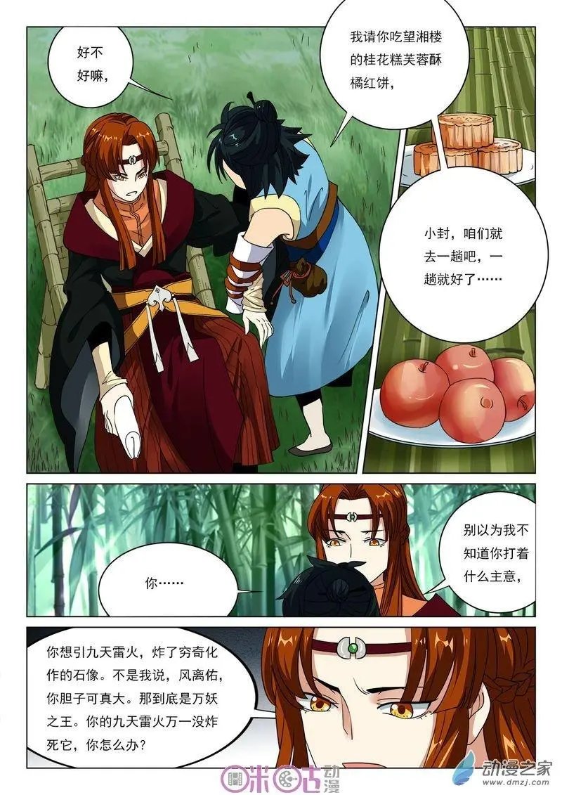 第31回