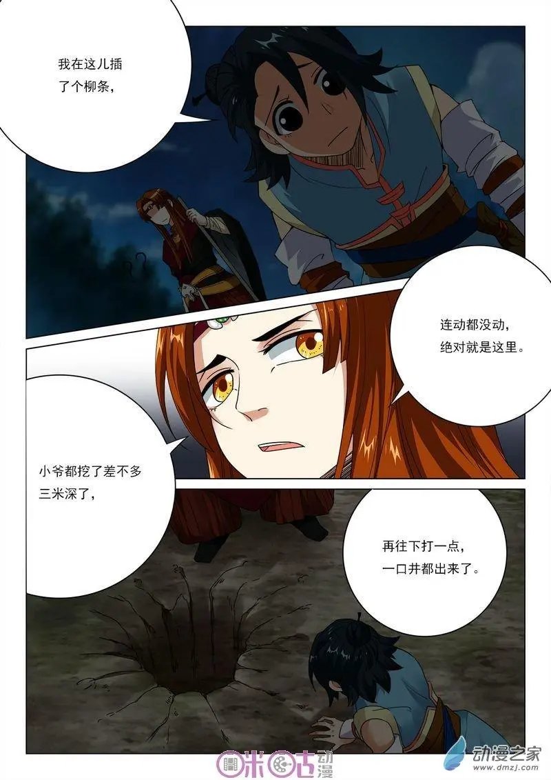 第31回