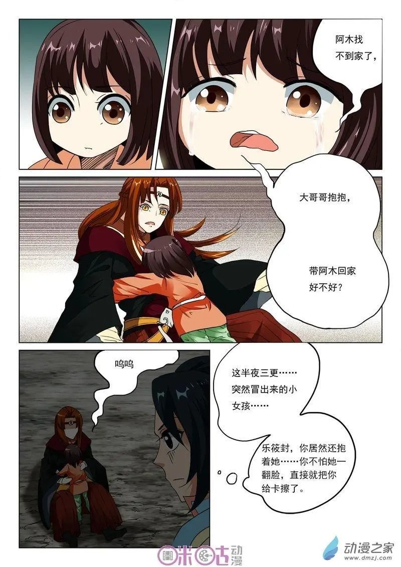 第31回