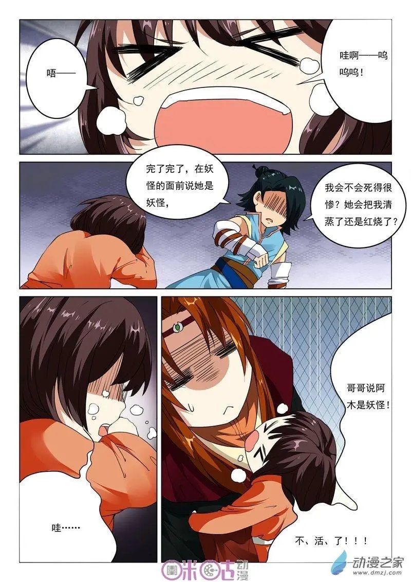 第32回