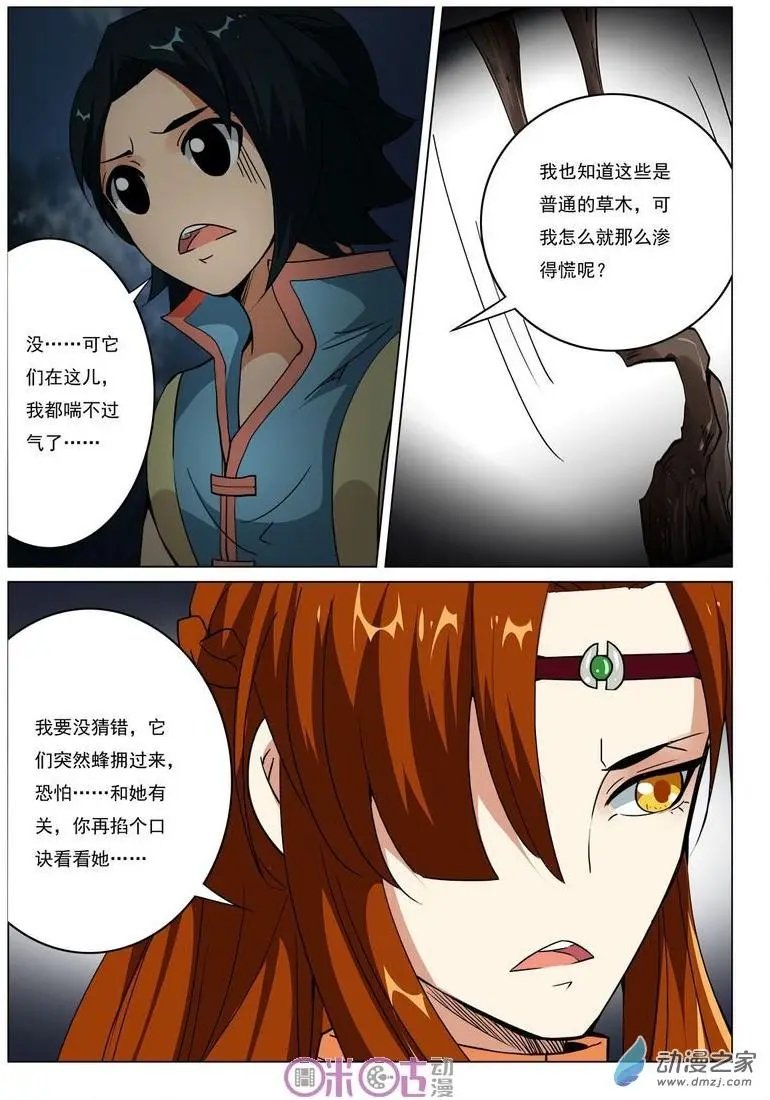第32回