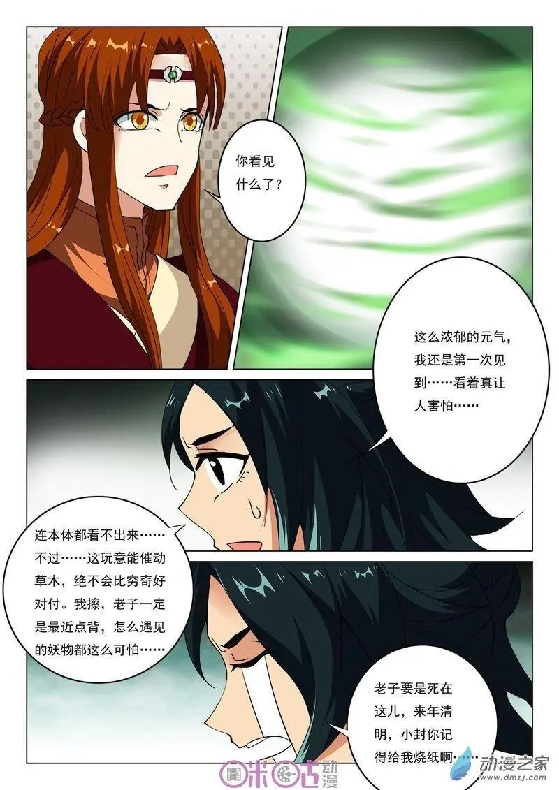 第32回