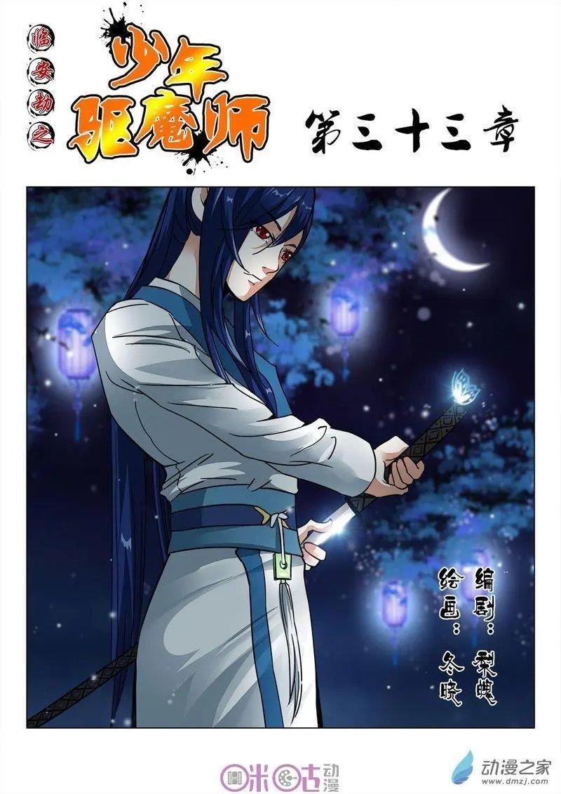 第33回