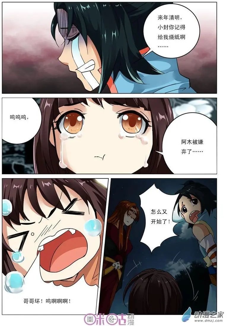 第33回