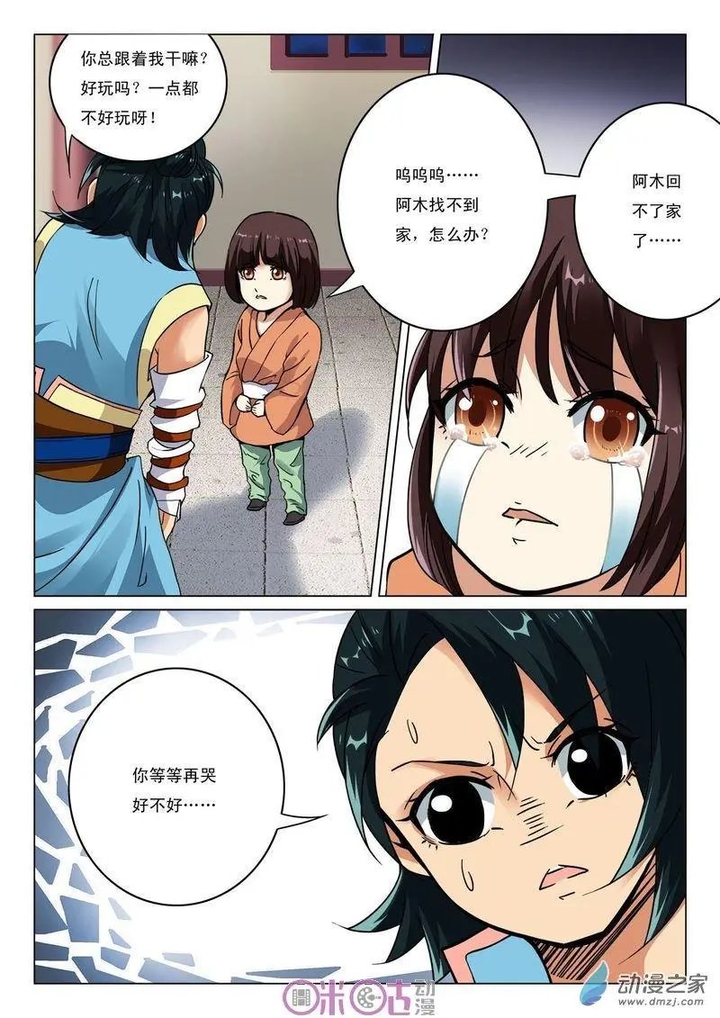 第33回