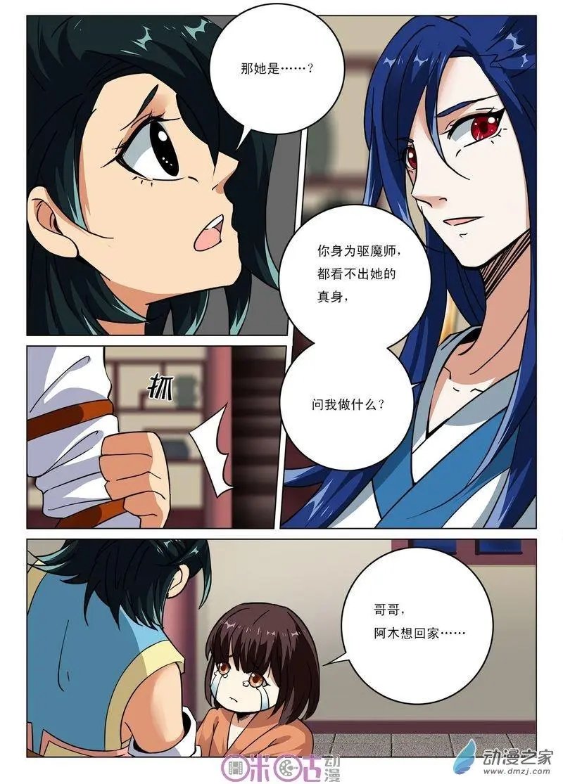 第33回