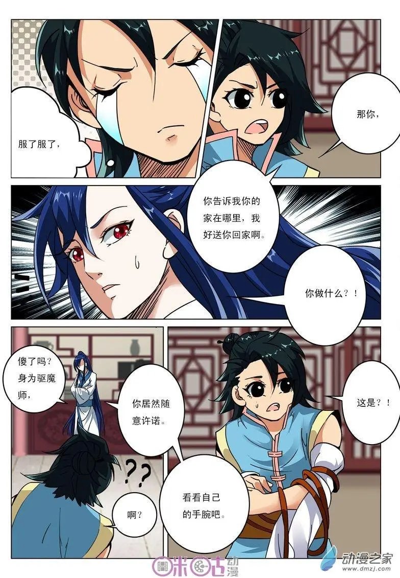 第33回