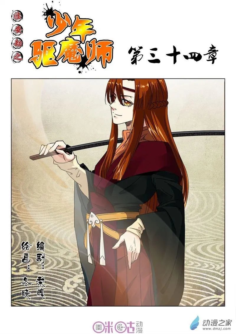 第34回
