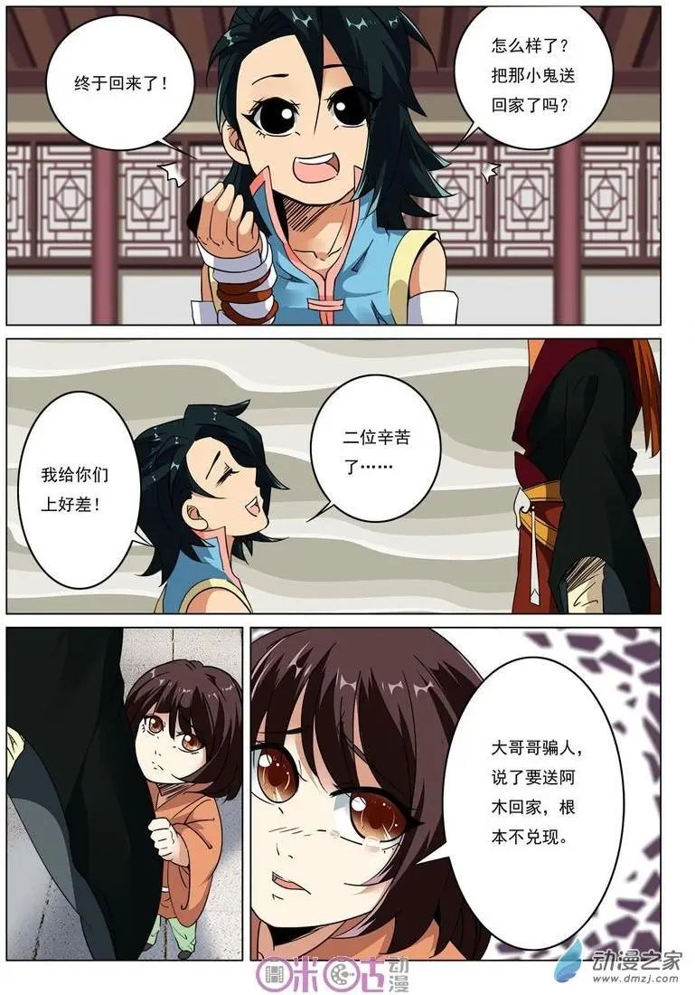 第34回