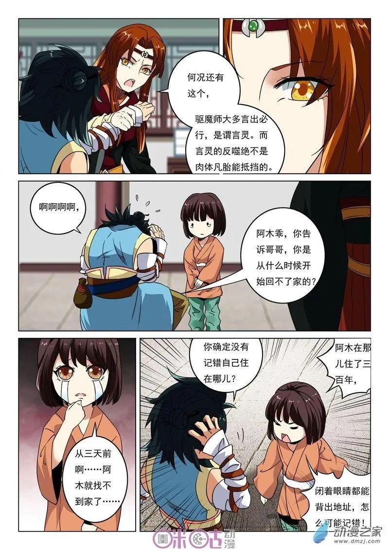 第34回