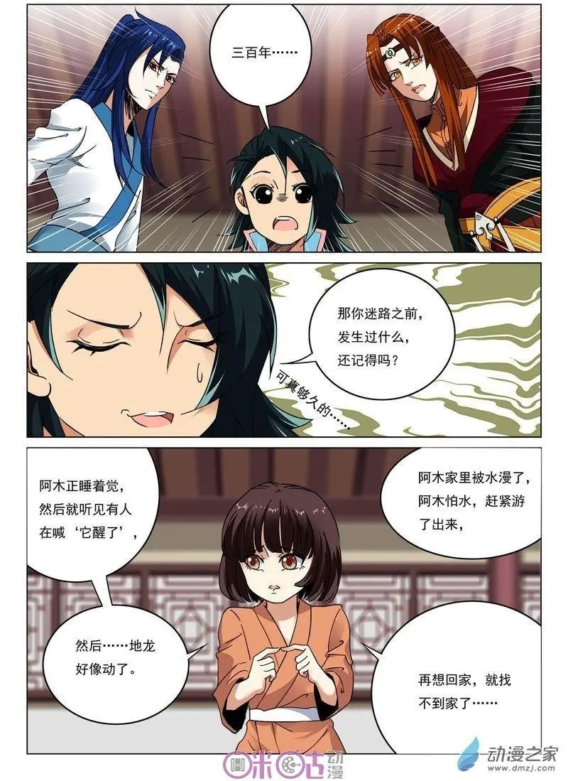 第34回