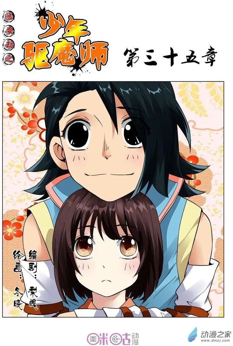 第35回