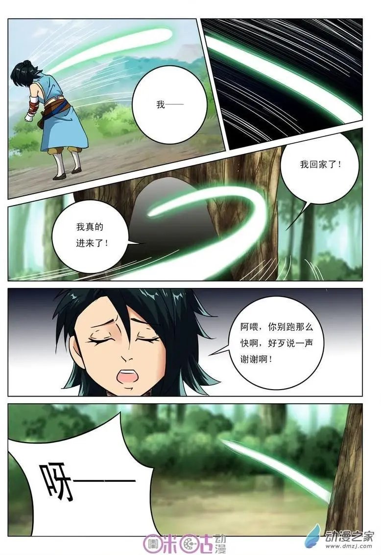 第35回